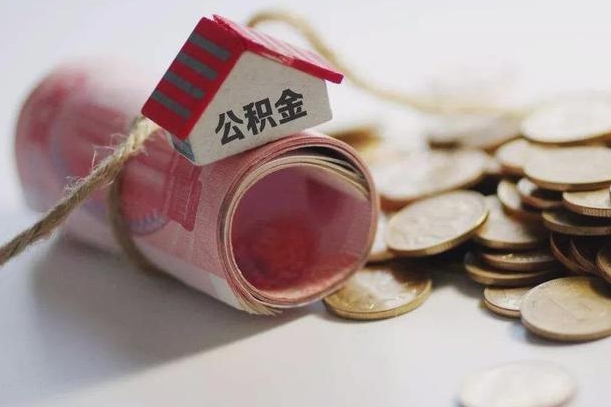 定州中介是怎么提取公积金的（定州中介是怎么提取公积金怎么操作）